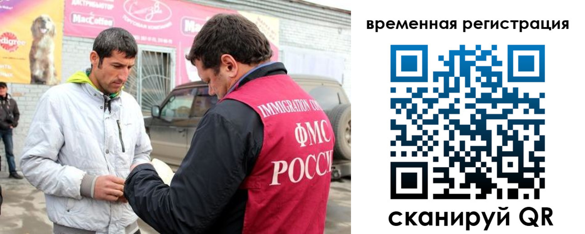 прописка иностранных граждан в Мурманске