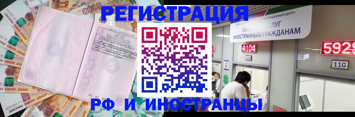 прописка для школы в Мурманске